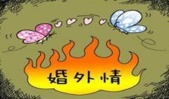 婚姻咨询：事业有成的我，因为婚外情毁了家庭误了前程