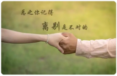 婚姻问题:跳出这个陷阱，你便豁然开朗了