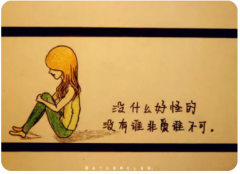 男人变心:被抛弃后的回头该原谅吗