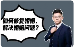 婚姻经营:“婚姻，是人生中的一大考验。”