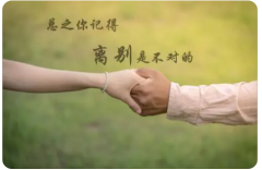 婚姻出轨:即便他跟外面的女人过了热恋期，也不会主动断联