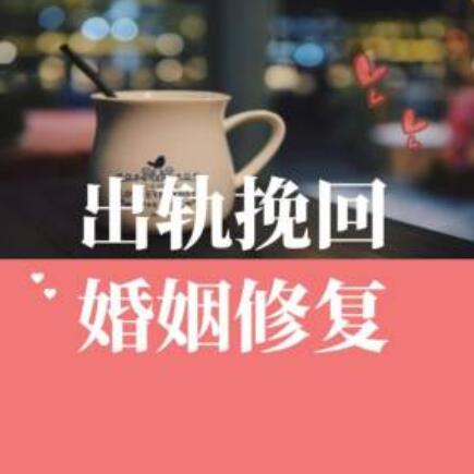 如何确定伴侣出轨了吗?看看原配们从哪里发现的蛛丝马迹吧